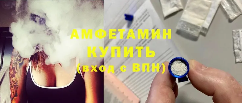 Amphetamine Розовый Алупка